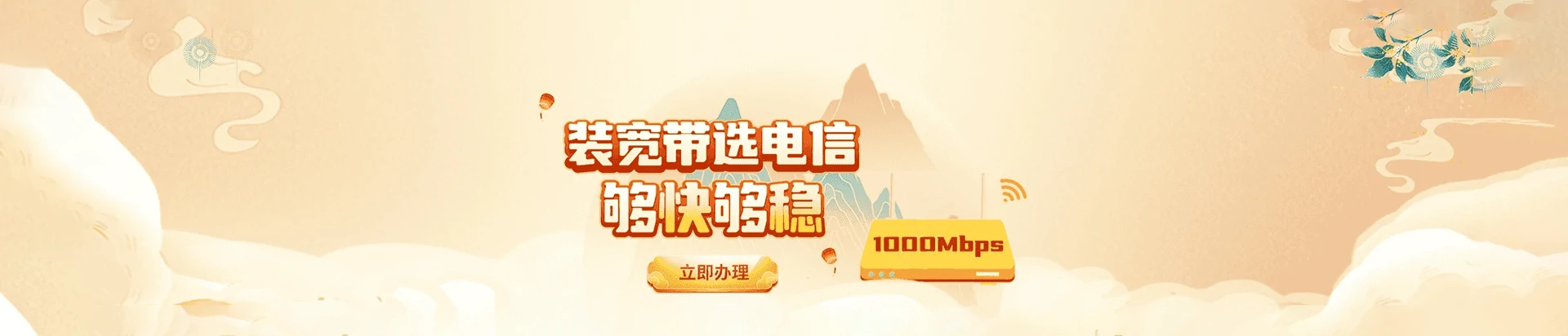 肇州县电信宽带
