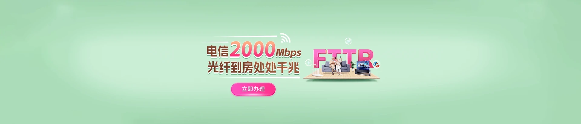 肇州县电信宽带